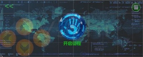 平行宇宙截图(3)