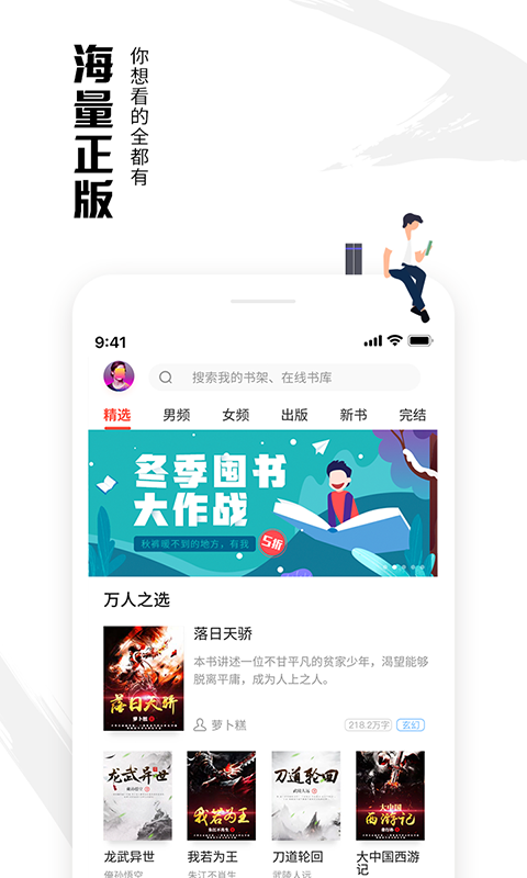 虾读免费小说截图(1)