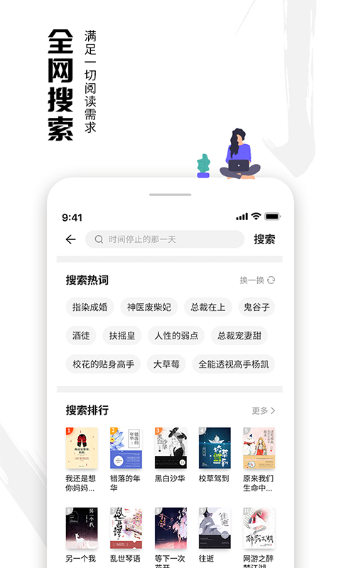 虾读免费小说截图(3)