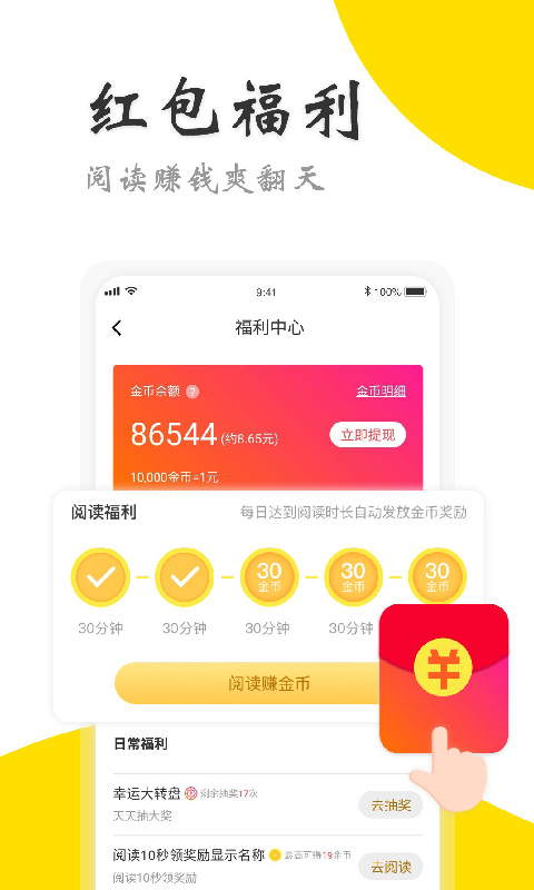 免费阅友小说截图(2)