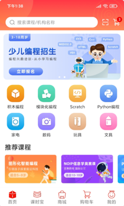 乐学购截图(2)