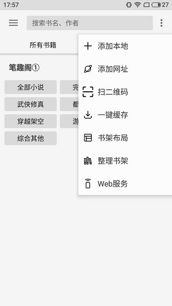 小猪阅读截图(4)