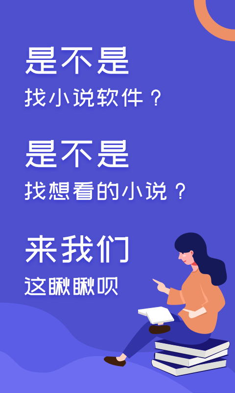 阅来小说截图(1)