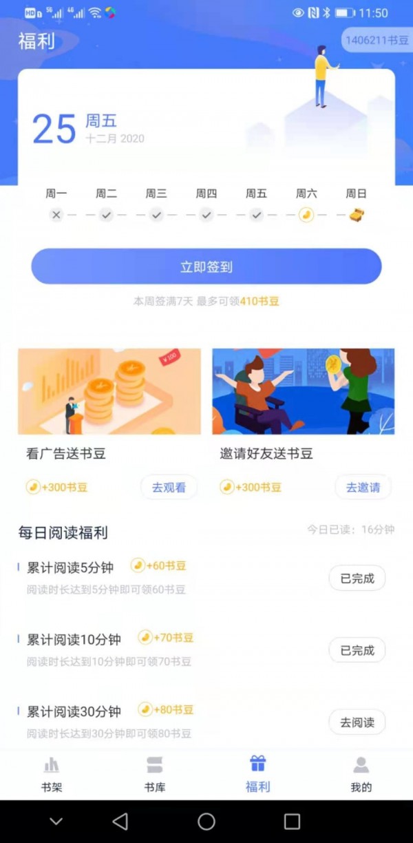 趣阁阅读截图(1)