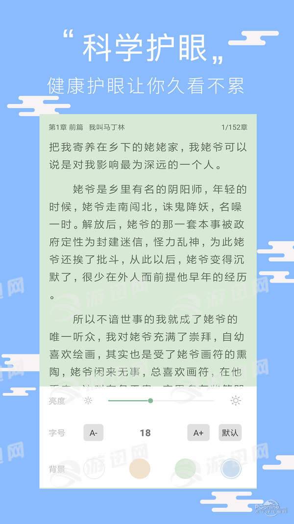 阅读看书截图(2)