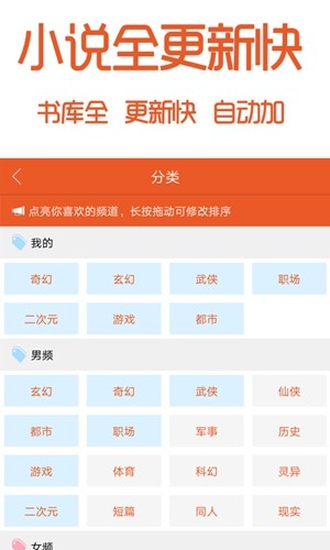 阅赚免费小说截图(2)