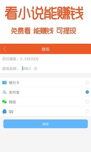 阅赚免费小说截图(1)