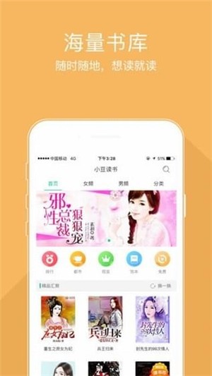 豆包小说截图(1)