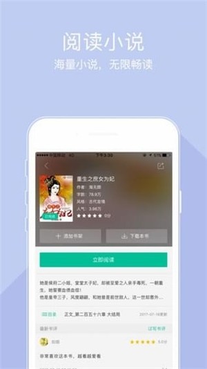 豆包小说截图(3)