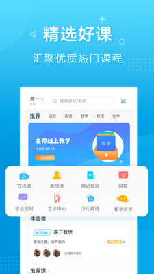 新文达截图(1)