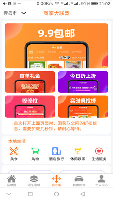 一合优品截图(1)