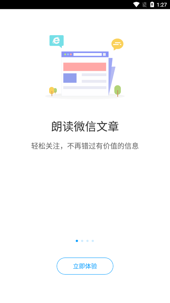 爱听书截图(1)