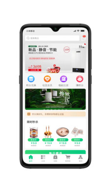 榕创生活截图(4)