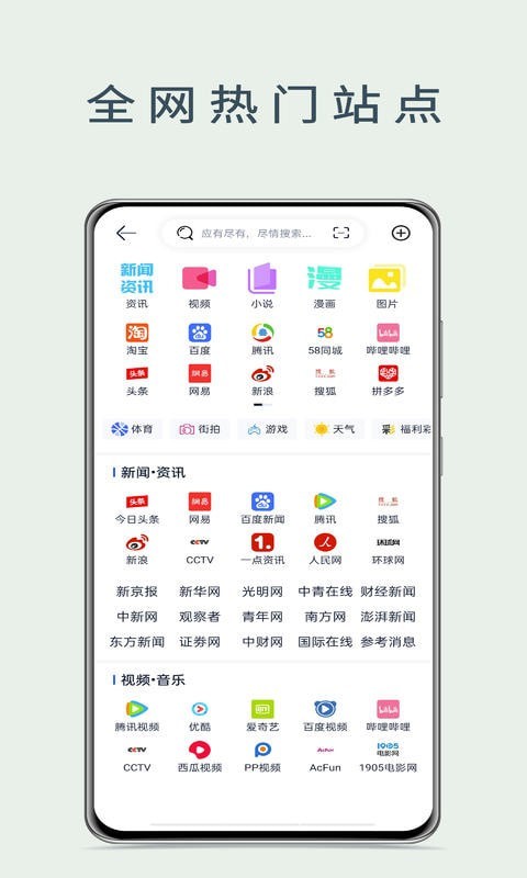 量子浏览器截图(3)