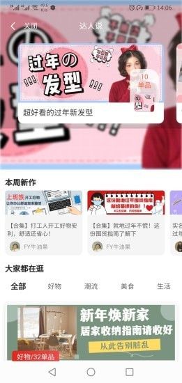 吉象优选截图(1)