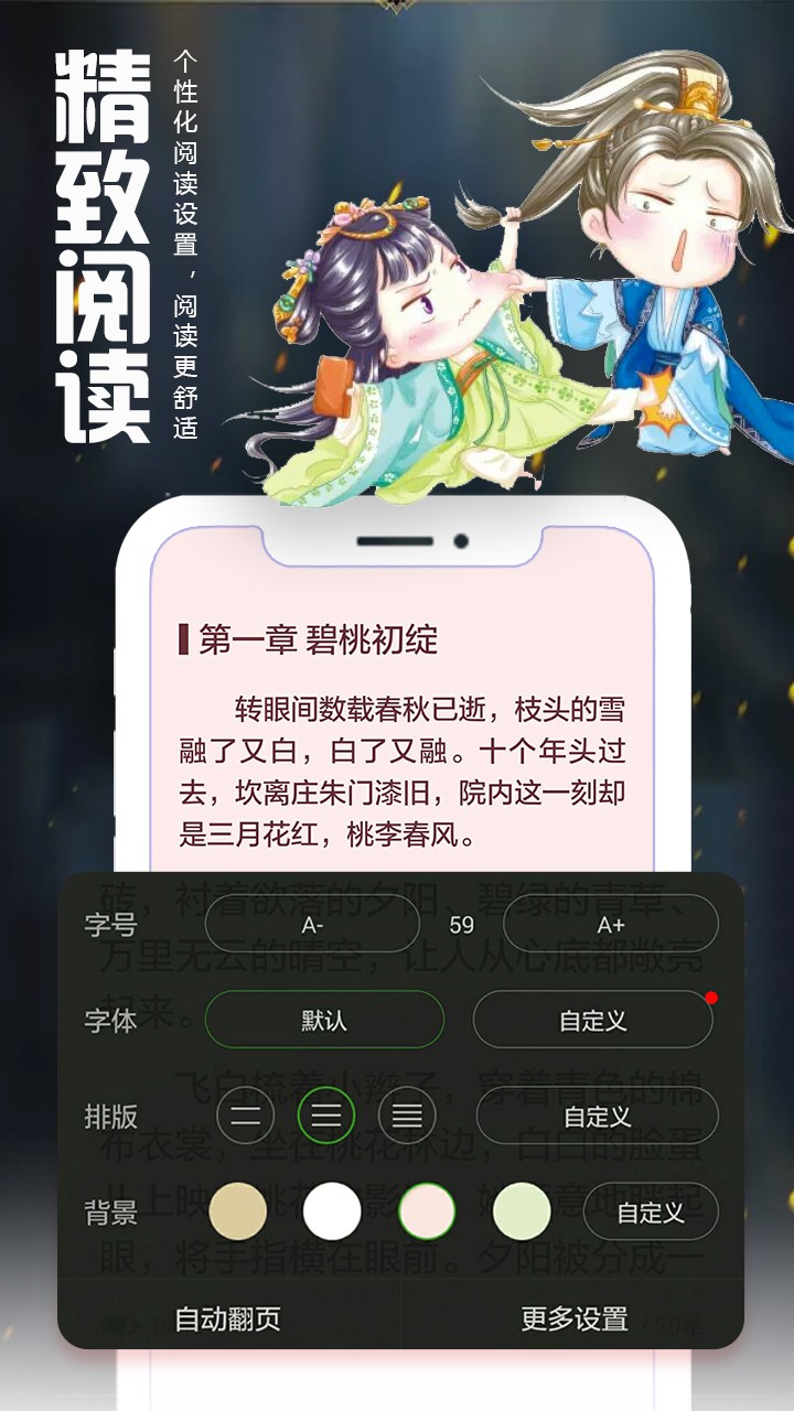 爱阅读小说截图(4)