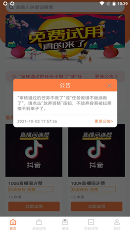 U品试用截图(1)