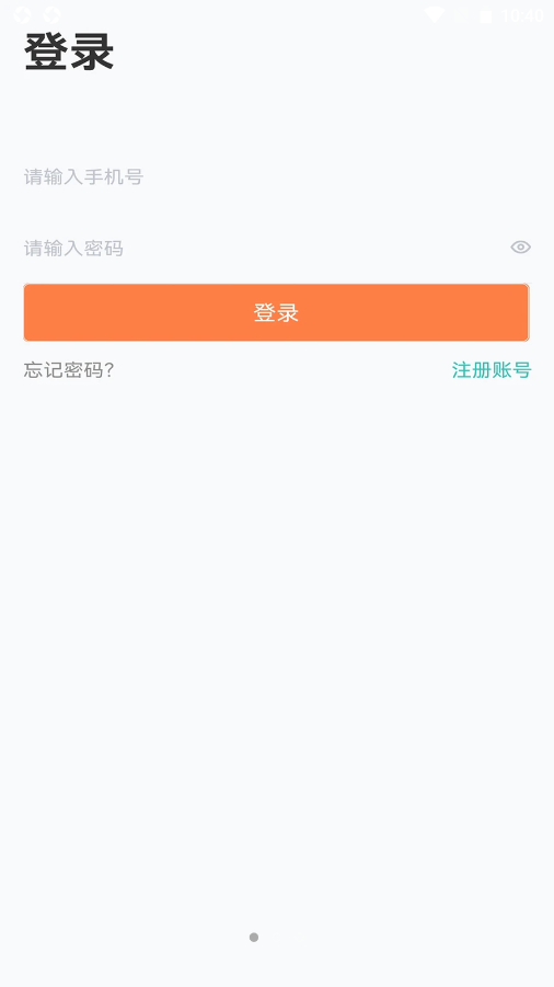 U品试用截图(4)