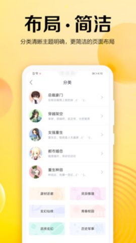 乐小说免费小说截图(2)