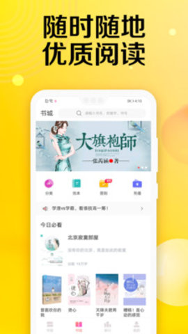 乐小说免费小说截图(3)