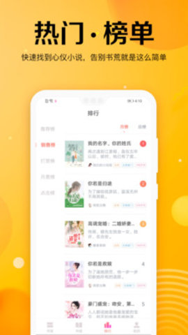 乐小说免费小说截图(1)