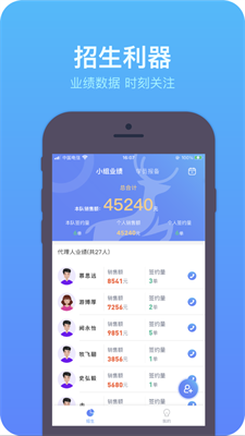 上鹿教练截图(2)