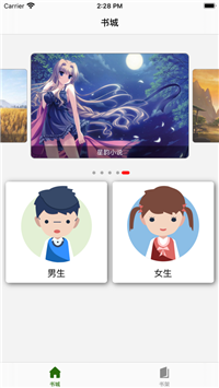 星韵小说截图(4)