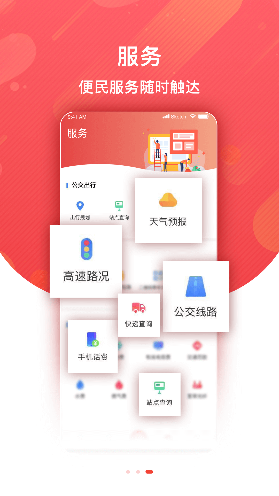 振东永鑫截图(3)