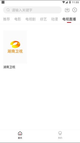 testflight蓝果影视截图(4)