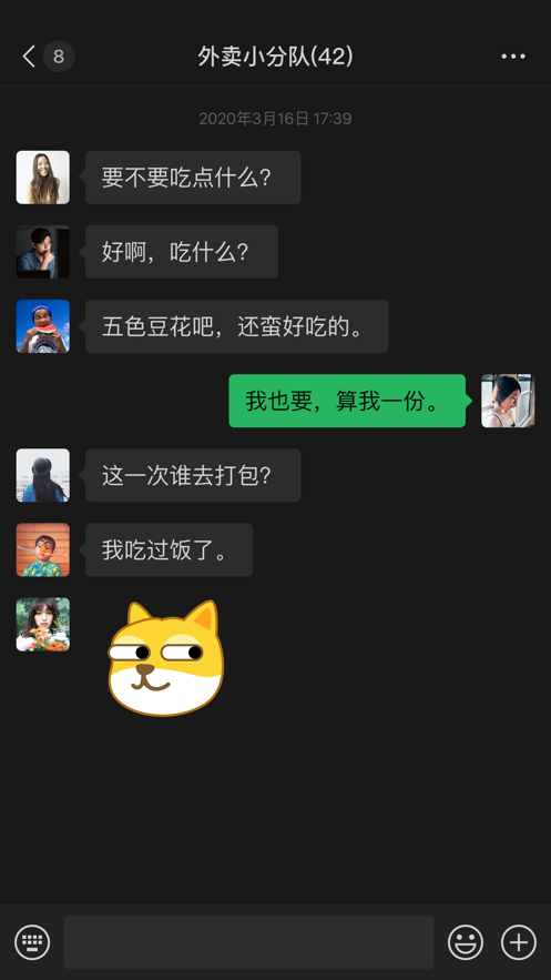 微信8.0.15版截图(2)