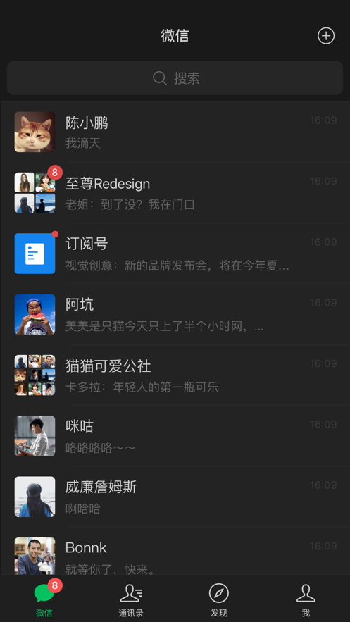 微信8.0.15版截图(3)