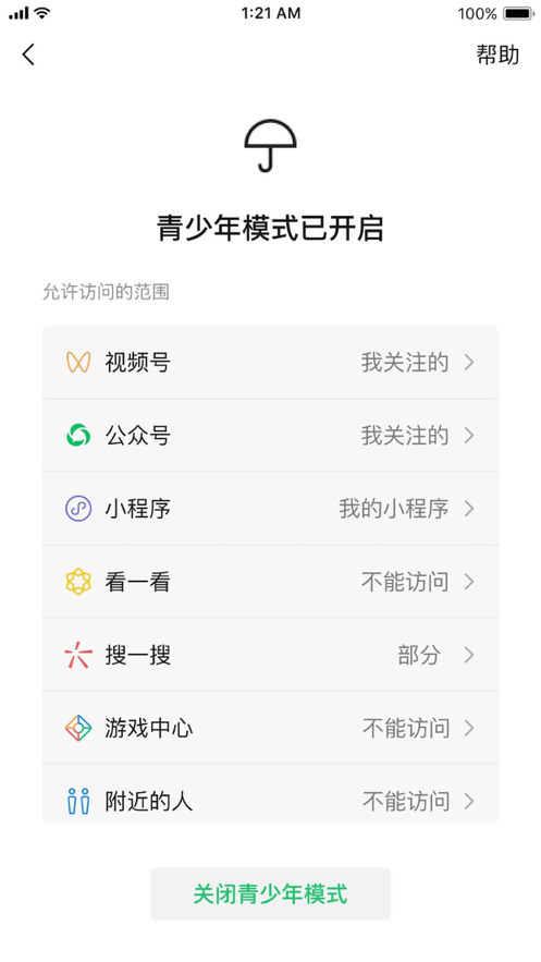 微信8.0.15版截图(4)