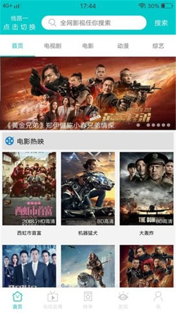 JavDB影视最新版截图(2)