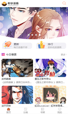 嘿嘿漫画免费阅读截图(3)