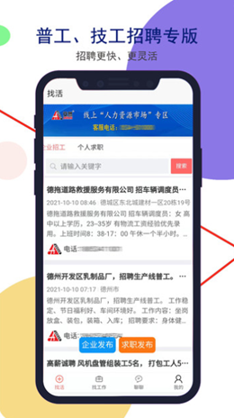 安然人才网截图(1)