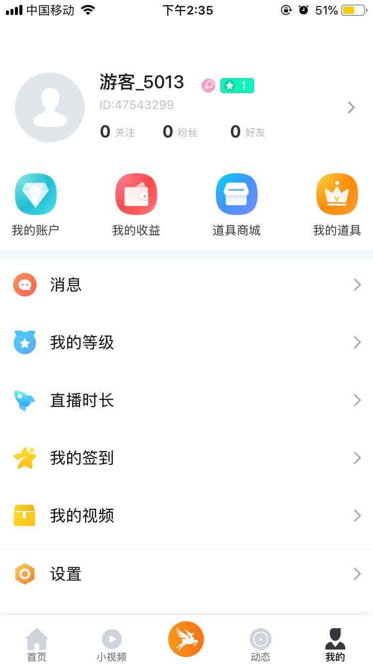 飞鹿直播截图(4)