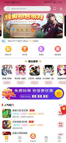 V游盒子截图(2)