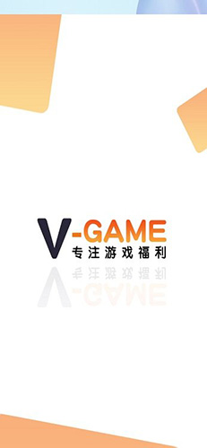 V游盒子截图(1)