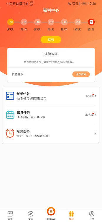 V游盒子截图(3)