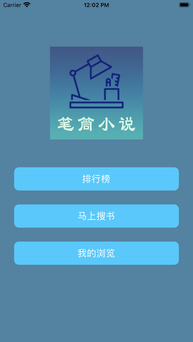 笔筒小说截图(4)