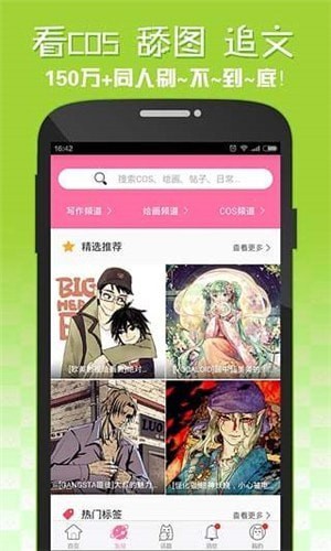 嘿咻漫画手机版截图(4)