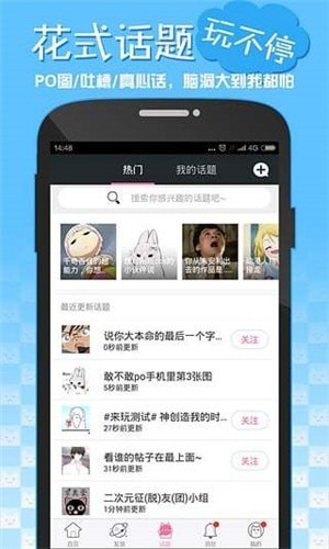 嘿咻漫画安卓版截图(3)