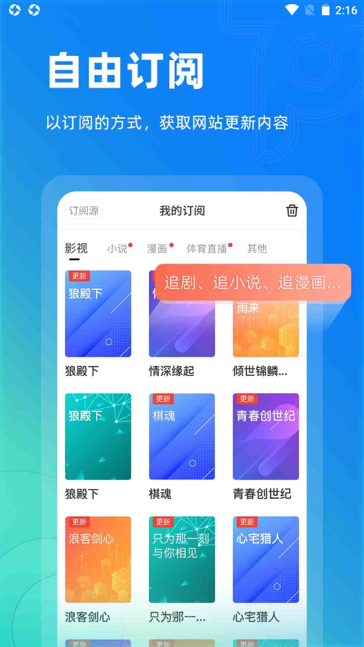 Top浏览器截图(3)