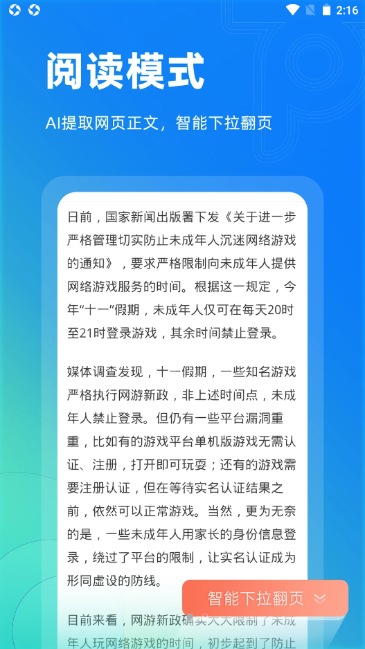 Top浏览器截图(2)