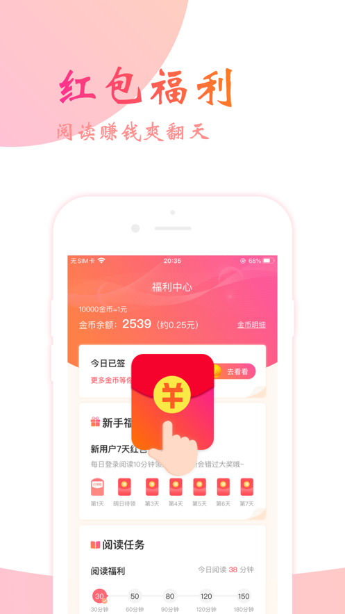 追光阅读截图(1)