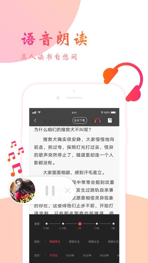 追光阅读截图(3)