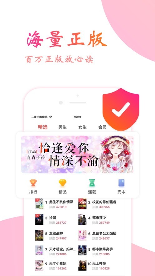 追光阅读截图(2)