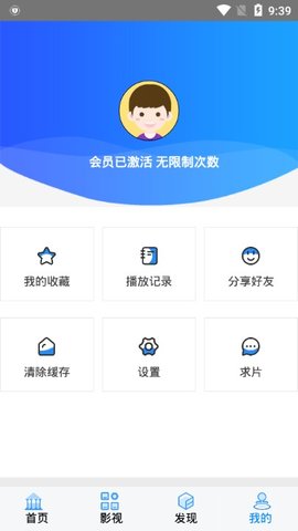 小猪视频播放器截图(4)