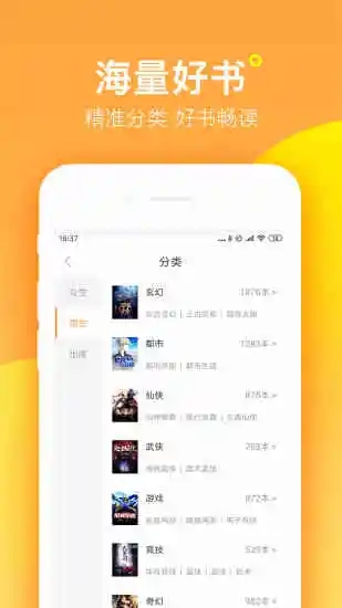 海棠书屋无弹窗阅读截图(2)