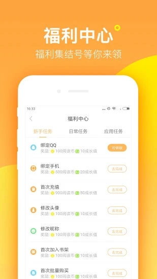 海棠书屋无弹窗阅读截图(3)